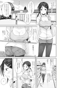 Page 69 of COMIC Koh 2017-11 - preview thumbnail