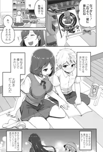 Page 81 of COMIC Koh 2017-11 - preview thumbnail