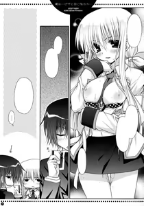 Page 8 of Ore wa...Pizza to Onaji na no ka... - preview thumbnail