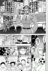 Page 16 of Jintoku no Kenkyuu 6 - preview thumbnail
