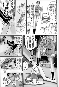 Page 20 of Jintoku no Kenkyuu 6 - preview thumbnail