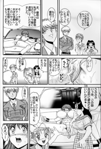 Page 37 of Jintoku no Kenkyuu 6 - preview thumbnail
