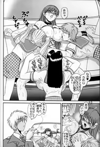 Page 39 of Jintoku no Kenkyuu 6 - preview thumbnail