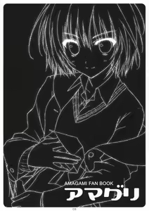 Page 2 of Amaguri - preview thumbnail