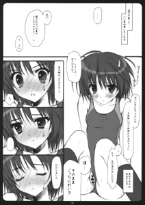 Page 5 of Amaguri - preview thumbnail