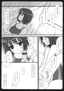 Page 9 of Amaguri - preview thumbnail