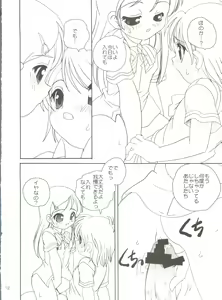 Page 11 of Bari Bari - preview thumbnail