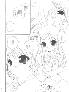 Page 15 of Bari Bari - preview thumbnail