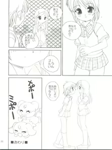 Page 19 of Bari Bari - preview thumbnail