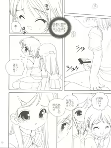 Page 9 of Bari Bari - preview thumbnail