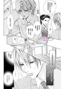 Page 101 of Bitter ～kare no hisoyaka na seppun～ - preview thumbnail