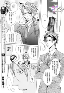 Page 106 of Bitter ～kare no hisoyaka na seppun～ - preview thumbnail