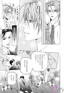 Page 112 of Bitter ～kare no hisoyaka na seppun～ - preview thumbnail