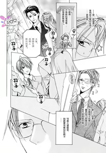 Page 113 of Bitter ～kare no hisoyaka na seppun～ - preview thumbnail