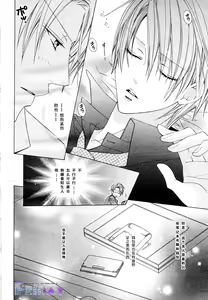Page 14 of Bitter ～kare no hisoyaka na seppun～ - preview thumbnail
