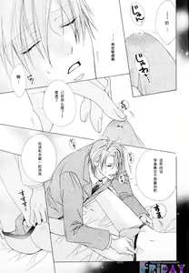 Page 19 of Bitter ～kare no hisoyaka na seppun～ - preview thumbnail