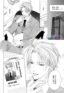 Page 2 of Bitter ～kare no hisoyaka na seppun～ - preview thumbnail