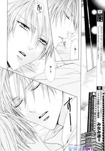 Page 22 of Bitter ～kare no hisoyaka na seppun～ - preview thumbnail