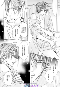 Page 24 of Bitter ～kare no hisoyaka na seppun～ - preview thumbnail