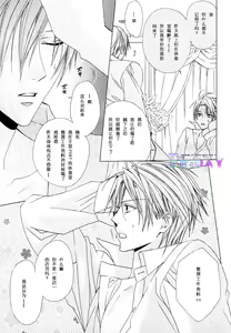 Page 25 of Bitter ～kare no hisoyaka na seppun～ - preview thumbnail