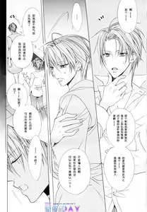 Page 28 of Bitter ～kare no hisoyaka na seppun～ - preview thumbnail