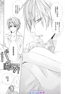 Page 29 of Bitter ～kare no hisoyaka na seppun～ - preview thumbnail