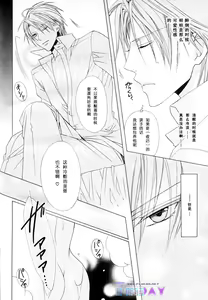 Page 30 of Bitter ～kare no hisoyaka na seppun～ - preview thumbnail