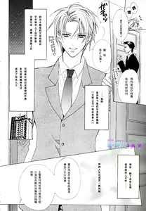 Page 4 of Bitter ～kare no hisoyaka na seppun～ - preview thumbnail