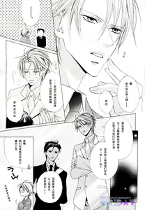 Page 5 of Bitter ～kare no hisoyaka na seppun～ - preview thumbnail