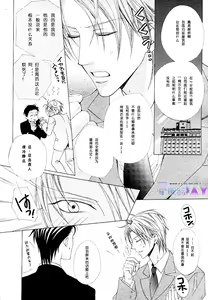 Page 6 of Bitter ～kare no hisoyaka na seppun～ - preview thumbnail