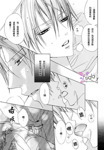 Page 66 of Bitter ～kare no hisoyaka na seppun～ - preview thumbnail