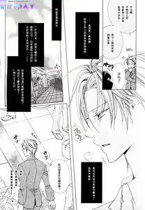Page 7 of Bitter ～kare no hisoyaka na seppun～ - preview thumbnail