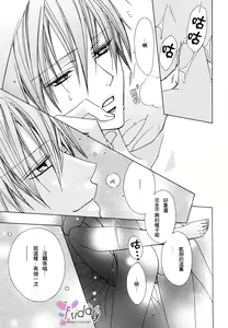 Page 74 of Bitter ～kare no hisoyaka na seppun～ - preview thumbnail