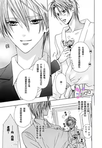 Page 78 of Bitter ～kare no hisoyaka na seppun～ - preview thumbnail