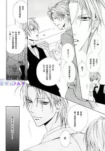 Page 8 of Bitter ～kare no hisoyaka na seppun～ - preview thumbnail