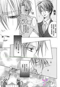 Page 84 of Bitter ～kare no hisoyaka na seppun～ - preview thumbnail