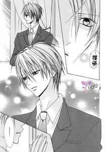 Page 86 of Bitter ～kare no hisoyaka na seppun～ - preview thumbnail
