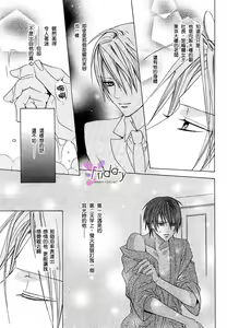 Page 88 of Bitter ～kare no hisoyaka na seppun～ - preview thumbnail