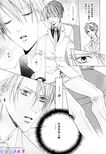 Page 9 of Bitter ～kare no hisoyaka na seppun～ - preview thumbnail