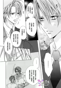 Page 91 of Bitter ～kare no hisoyaka na seppun～ - preview thumbnail