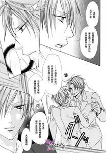 Page 92 of Bitter ～kare no hisoyaka na seppun～ - preview thumbnail