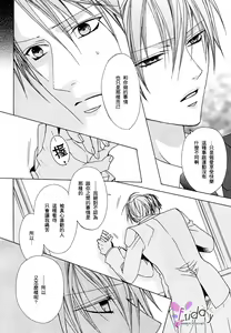 Page 93 of Bitter ～kare no hisoyaka na seppun～ - preview thumbnail
