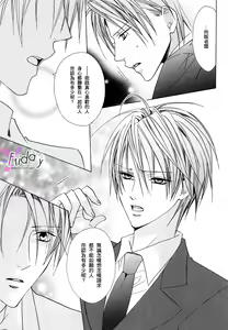 Page 94 of Bitter ～kare no hisoyaka na seppun～ - preview thumbnail