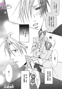 Page 95 of Bitter ～kare no hisoyaka na seppun～ - preview thumbnail