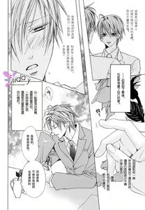 Page 99 of Bitter ～kare no hisoyaka na seppun～ - preview thumbnail