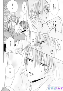 Page 10 of Bitter ～kare no hisoyaka na seppun～ - preview thumbnail