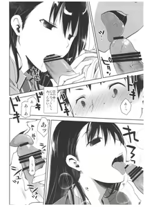 Page 23 of Uso no Kimi to Anoko no Himitsu - preview thumbnail