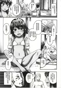 Page 102 of Imadoki no Dokidoki | 現在的心跳加速 - preview thumbnail