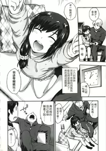 Page 137 of Imadoki no Dokidoki | 現在的心跳加速 - preview thumbnail