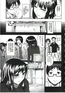 Page 34 of Imadoki no Dokidoki | 現在的心跳加速 - preview thumbnail